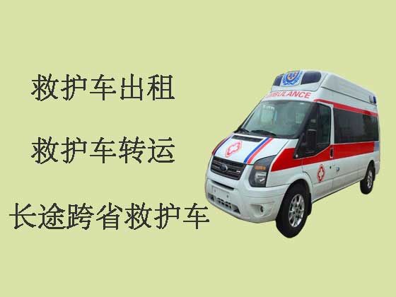 大庆救护车转运
